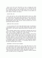 12.12사태에 대하여-한국현대정치의 이해 2페이지
