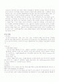 발달장애아동의 가족지원특성과 양육스트레스연구 요약 3페이지