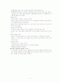컴퓨터(사이버)범죄의종류 및 대응방안 4페이지