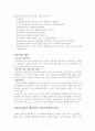 컴퓨터(사이버)범죄의종류 및 대응방안 7페이지