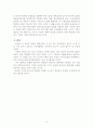 컴퓨터(사이버)범죄의종류 및 대응방안 8페이지