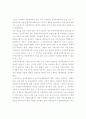 기관투자가 의결권 논의 2페이지