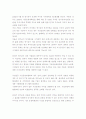 기관투자가 의결권 논의 6페이지