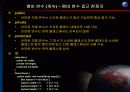 JAVA 클래스에 대하여 8페이지