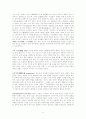 주요 문학 개념 풀이 8페이지
