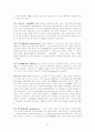 주요 문학 개념 풀이 12페이지