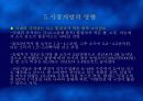 FTA와 우리의 대응방안(과수원예를 중심으로) 13페이지