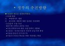 FTA와 우리의 대응방안(과수원예를 중심으로) 18페이지