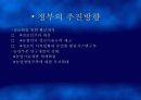 FTA와 우리의 대응방안(과수원예를 중심으로) 19페이지
