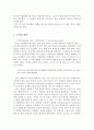 라오콘 논쟁에 대하여 4페이지