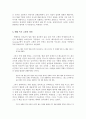 라오콘 논쟁에 대하여 6페이지