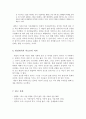 라오콘 논쟁에 대하여 7페이지