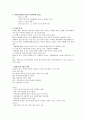 아동행동연구 2페이지