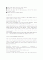 uml이란? 3페이지