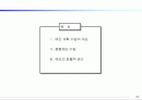 종합예산수립 2페이지