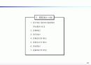 종합예산수립 9페이지