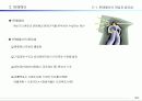 종합예산수립 11페이지