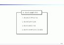 종합예산수립 32페이지