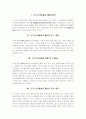동북공정(東北工程)이란? 3페이지