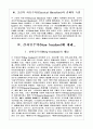 고전적 자유(Classical liberalism)와 신자유주의(New freedom)... 4페이지