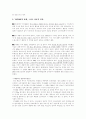 비타워터와 비타500 비교분석 3페이지