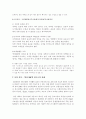 비타워터와 비타500 비교분석 4페이지