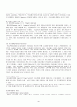 [비즈니스/경제] 관세의 이해 3페이지