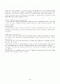 [비즈니스/경제] 관세의 이해 4페이지