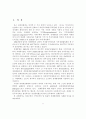 다자주의와 지역주의의 연계성 및 비교 2페이지