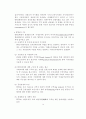 다자주의와 지역주의의 연계성 및 비교 4페이지