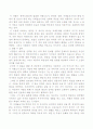광장 독서감상문 1페이지