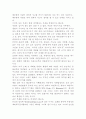 인간의 운명 9페이지