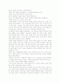인간의 운명 10페이지