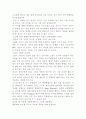 인간의 운명 11페이지