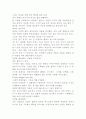 인간의 운명 12페이지