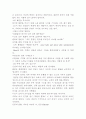 인간의 운명 13페이지