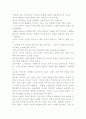 인간의 운명 14페이지