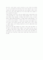 인간의 운명 16페이지