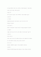 면접 에서의 이미지 메이킹 , Image Making 5페이지