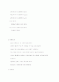 면접 에서의 이미지 메이킹 , Image Making 9페이지