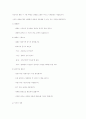 면접 에서의 이미지 메이킹 , Image Making 10페이지