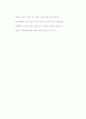 면접 에서의 이미지 메이킹 , Image Making 12페이지
