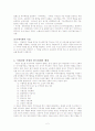 김우중회장의 성공과 실패 2페이지
