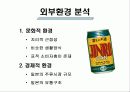 진로소주 국제마케팅 3페이지