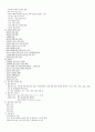 소비자와 정보 4페이지