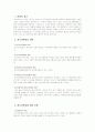 [사회복지] 청소년문제와 사회복지  2페이지