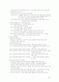 체육의 정의와 목적, 목표 2페이지