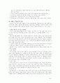 체육의 정의와 목적, 목표 3페이지