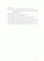 체육의 정의와 목적, 목표 9페이지