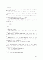 농구와 골프의 운동역학적 분석 3페이지